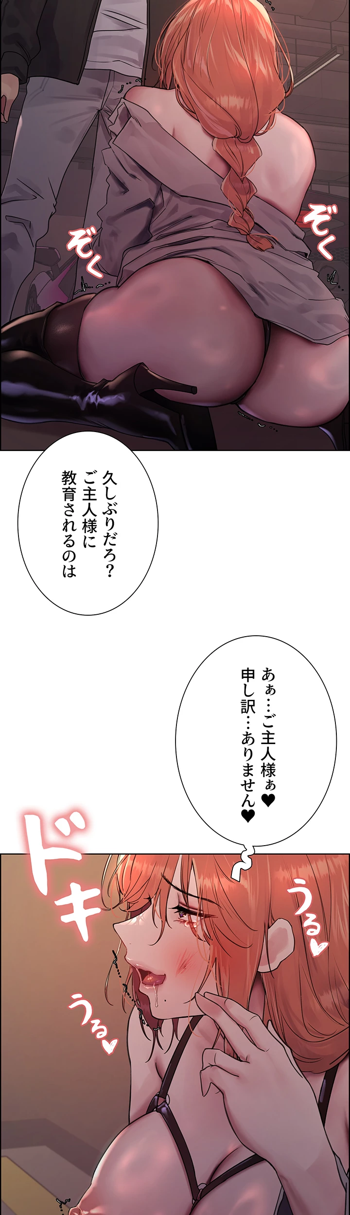 セクストップウォッチ - Page 4